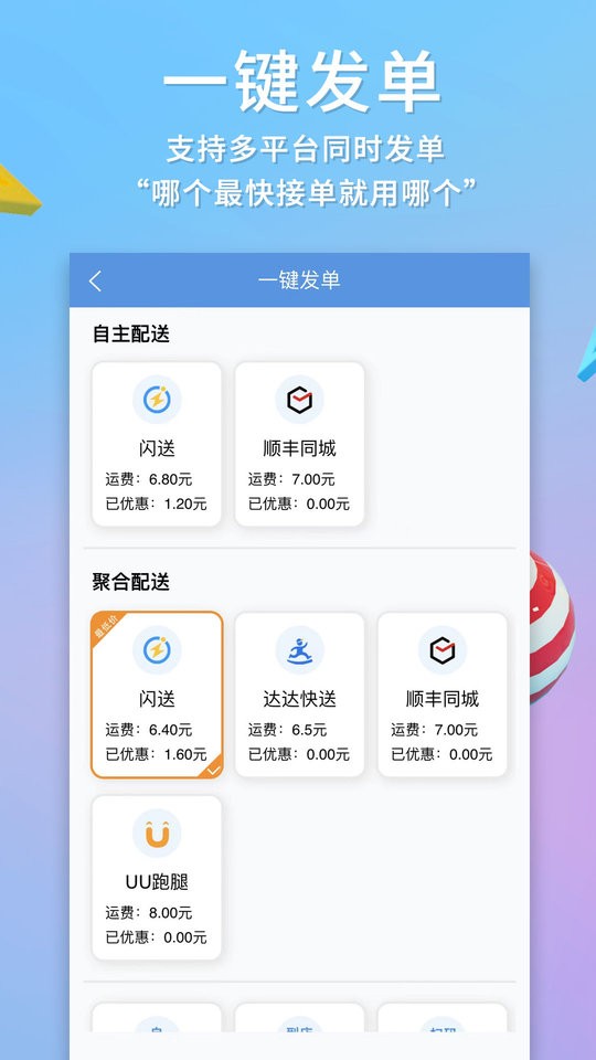 快小象app下载