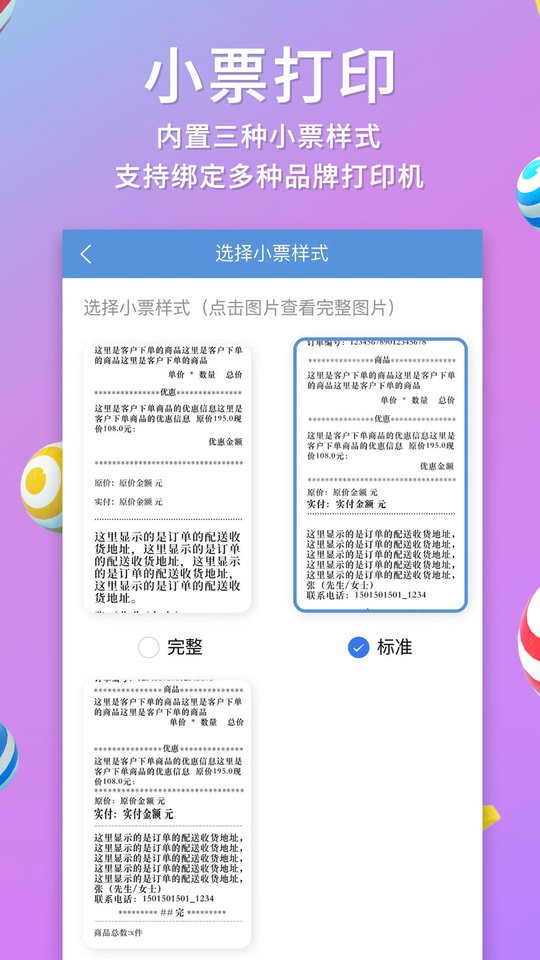 快小象官方版截图1