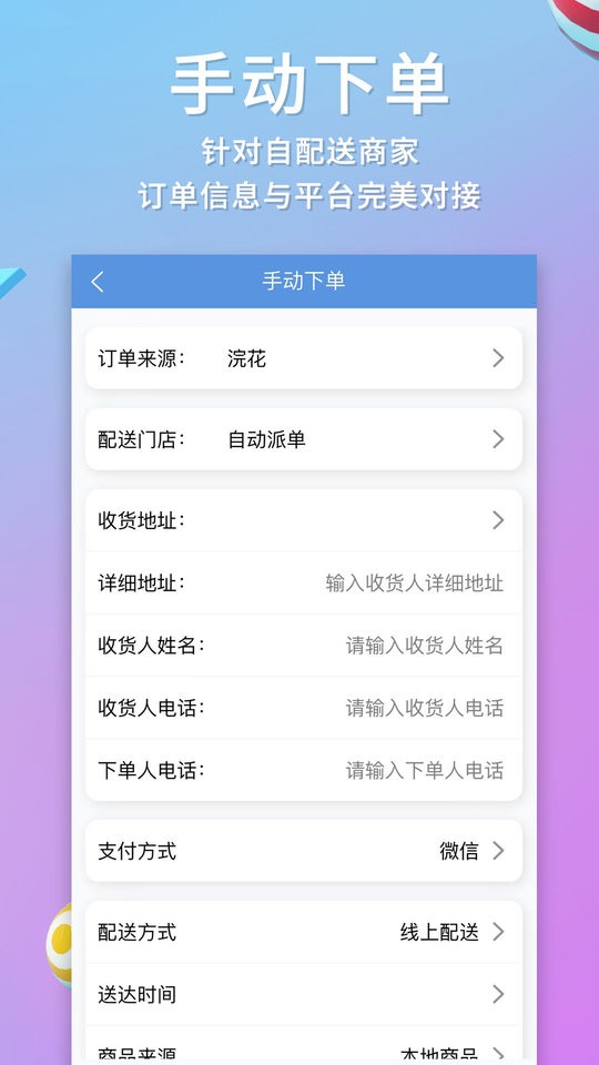快小象官方版截图3