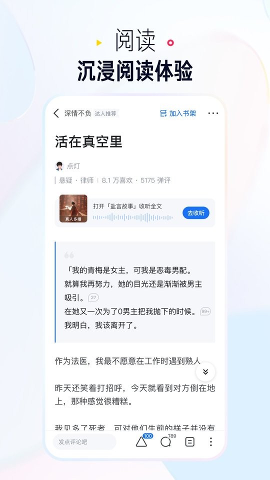 知乎盐选版最新版下载