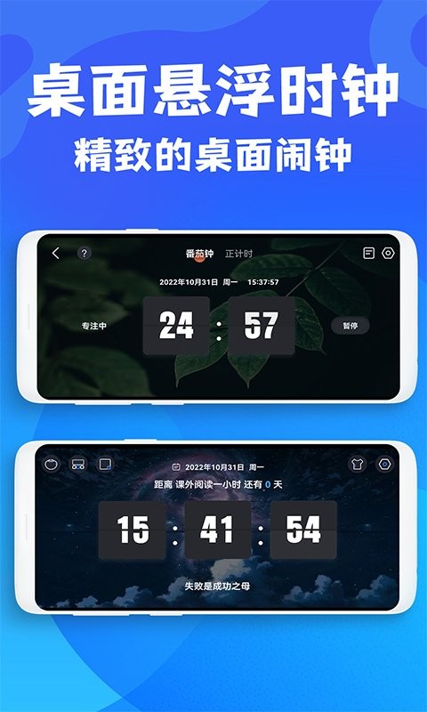 悬浮桌面时钟免费版app截图1