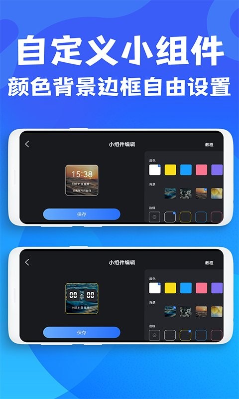 悬浮桌面时钟免费版app截图2