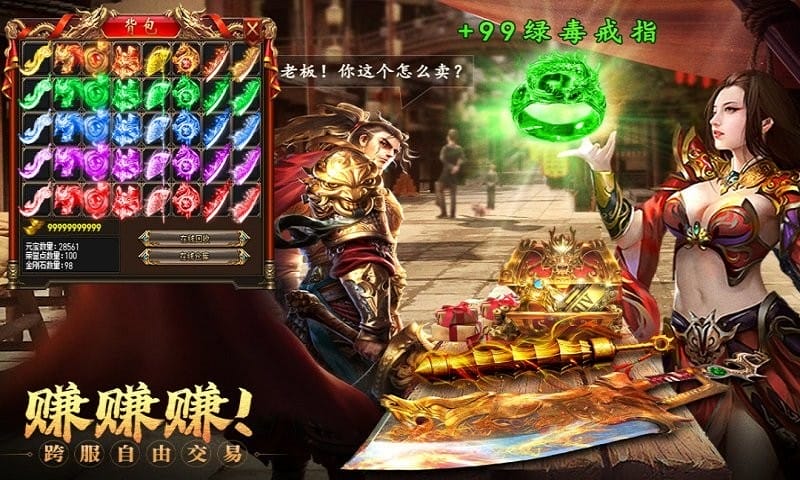约战沙城帝王版截图1