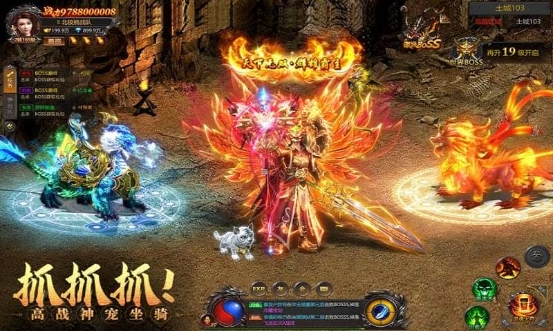 约战沙城帝王版截图3