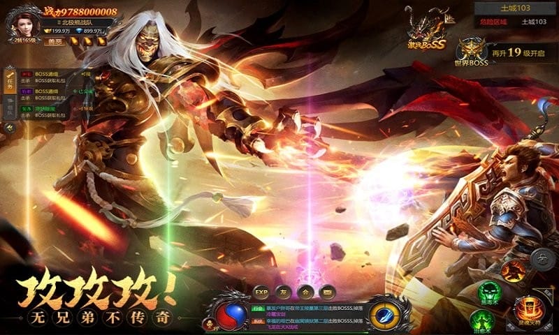约战沙城帝王版截图4