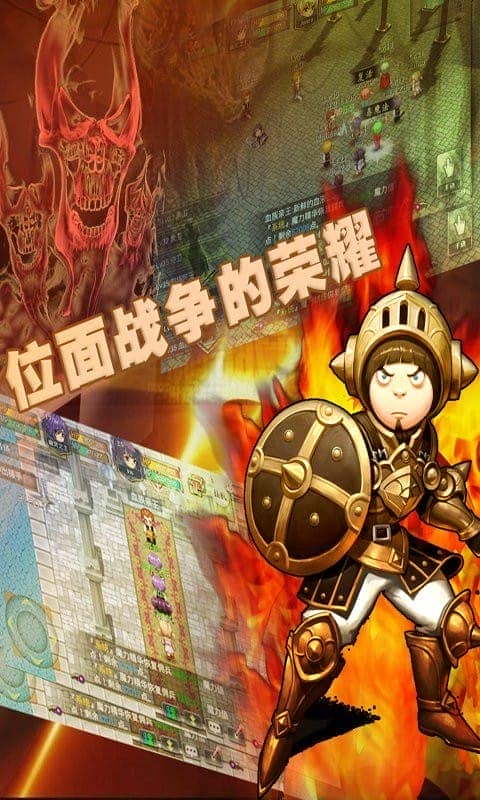 异世界OL官方版截图1