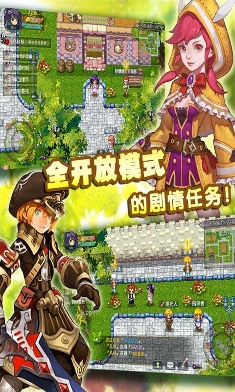 异世界OL官方版截图3