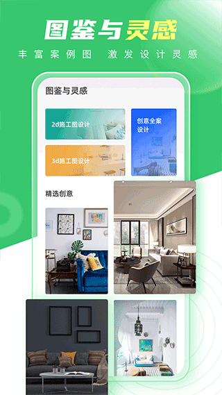 装修大师手机版截图2