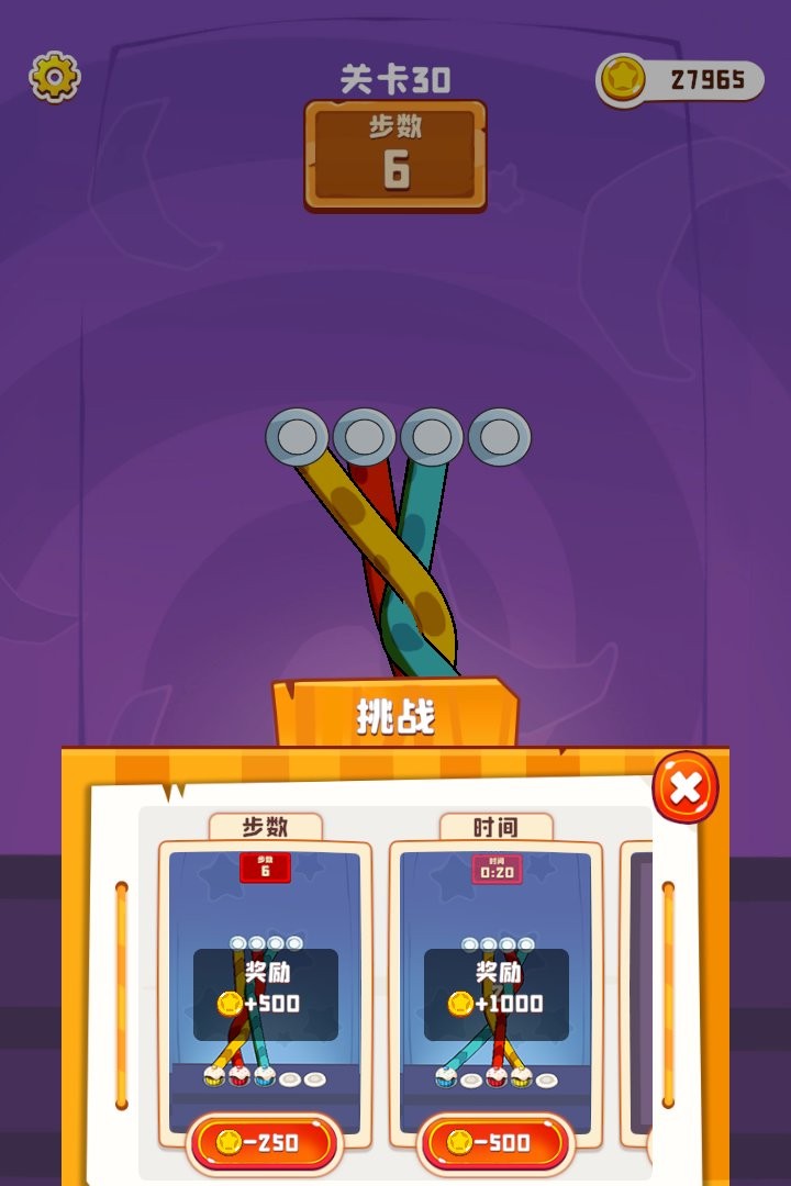 彩绳排序3d版官方版