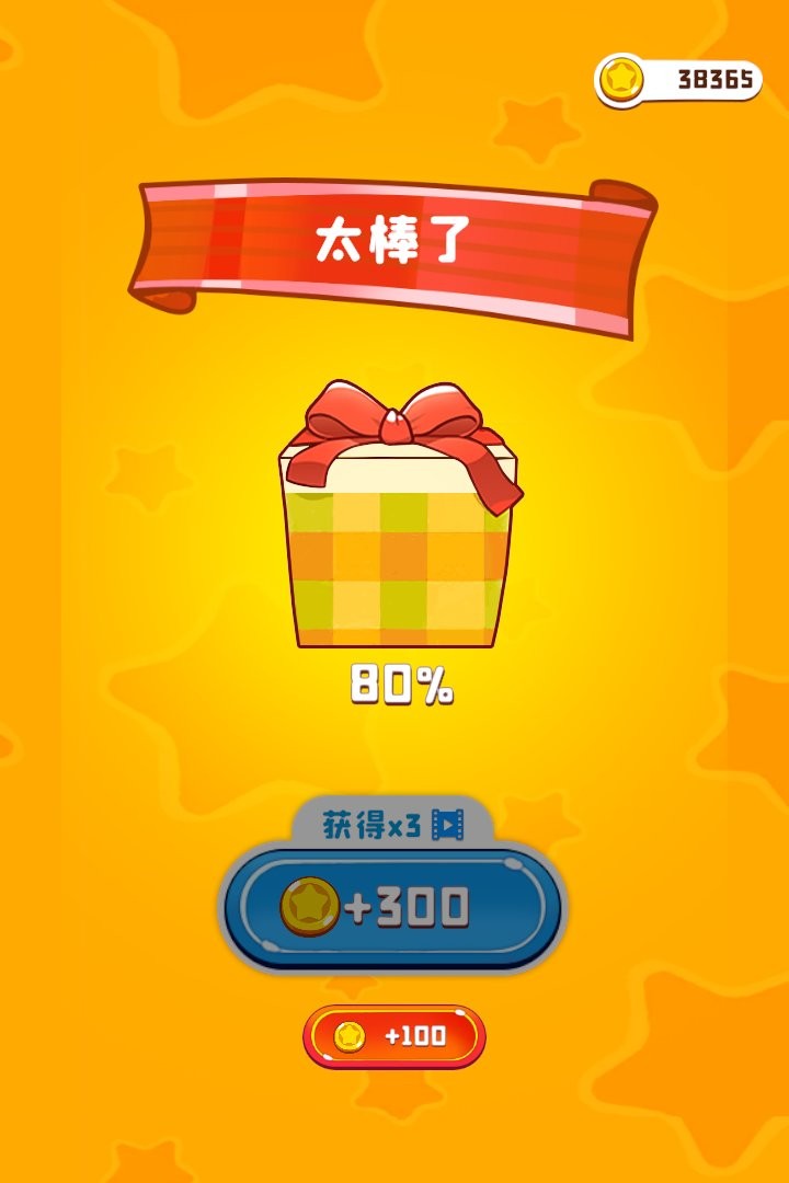 彩绳排序3D版手机版截图2
