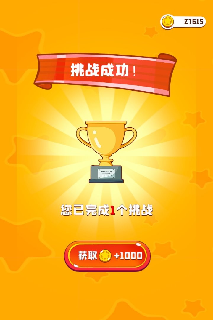 彩绳排序3D版手机版截图3