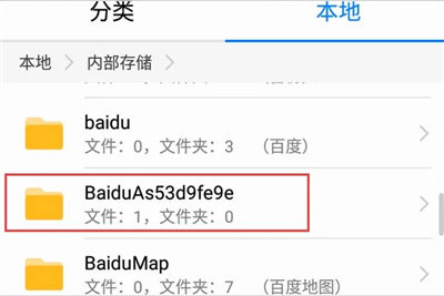 百度手机助手官方正版