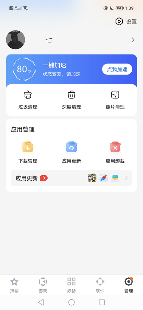 百度手机助手官方正版