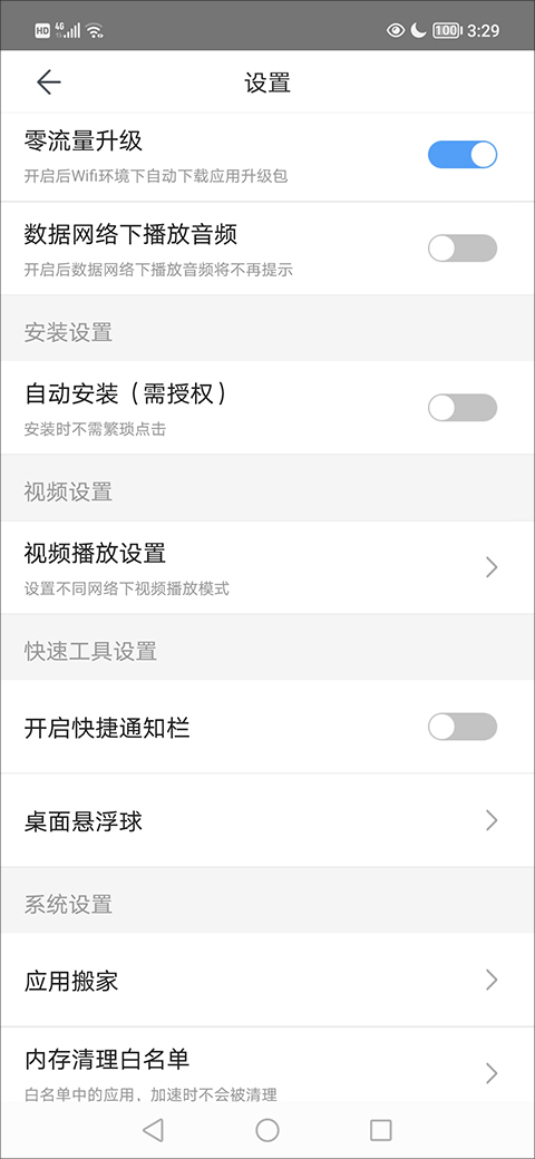 百度手机助手官方正版