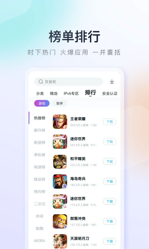 百度手机助手官方正版截图4