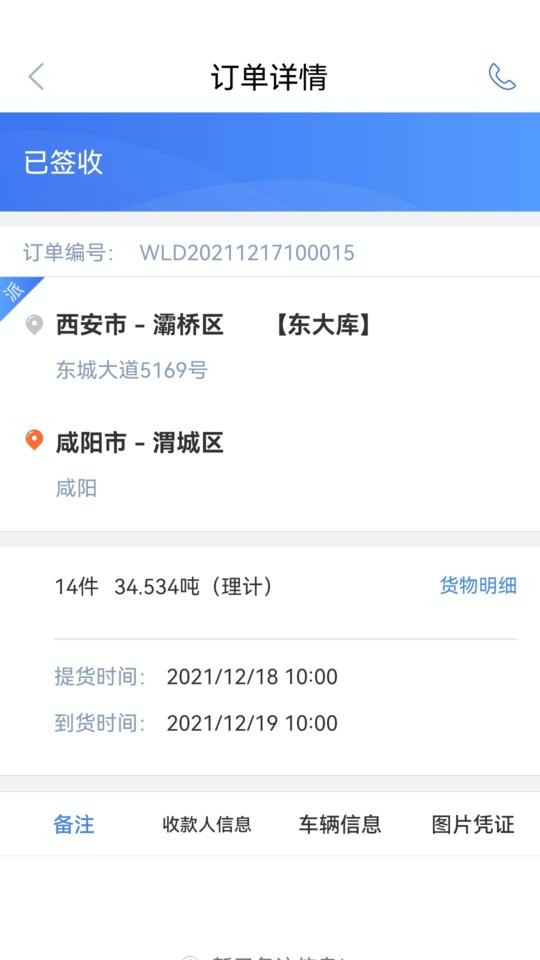 胖猫司机版官方版