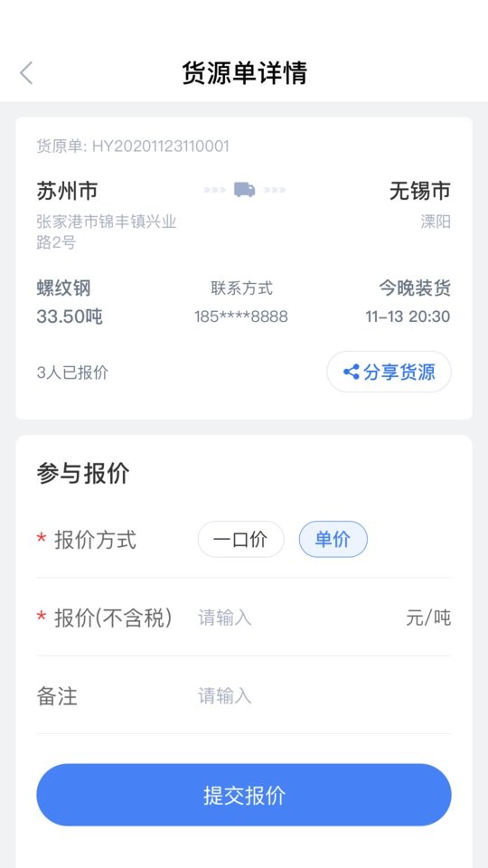 胖猫司机版最新版本截图2