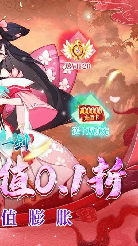 沧海一剑手游截图2