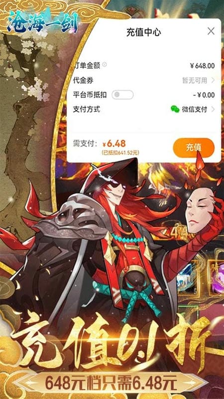 沧海一剑手游截图3
