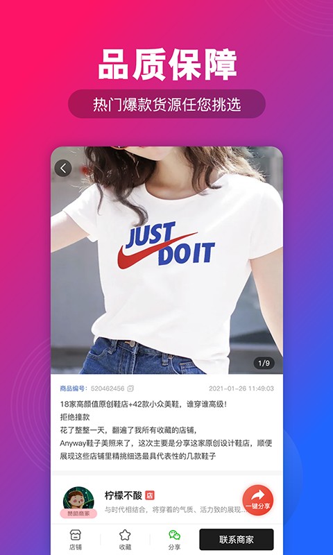 手机源头货源截图3