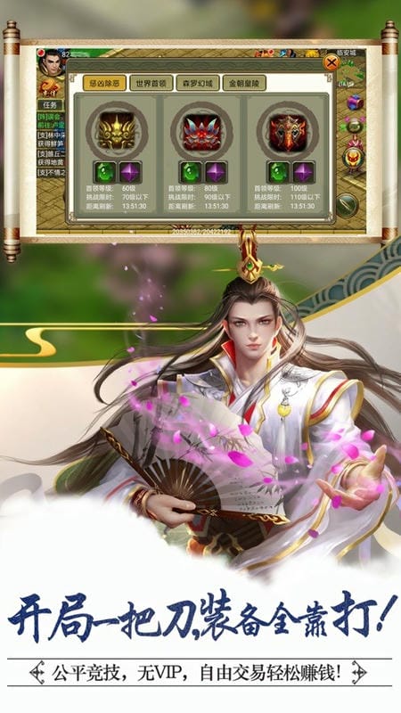 侠义手游截图3