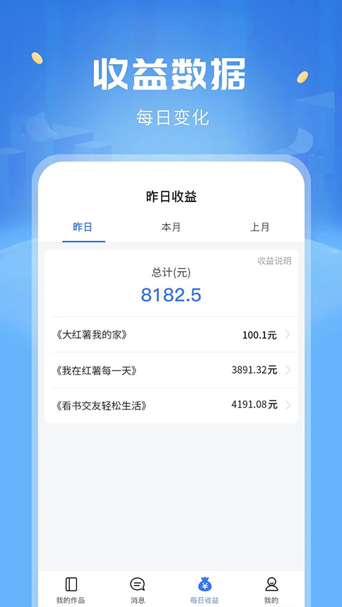 红薯写作app截图2