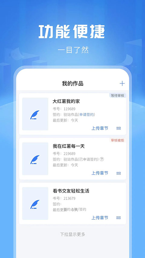 红薯写作app截图3