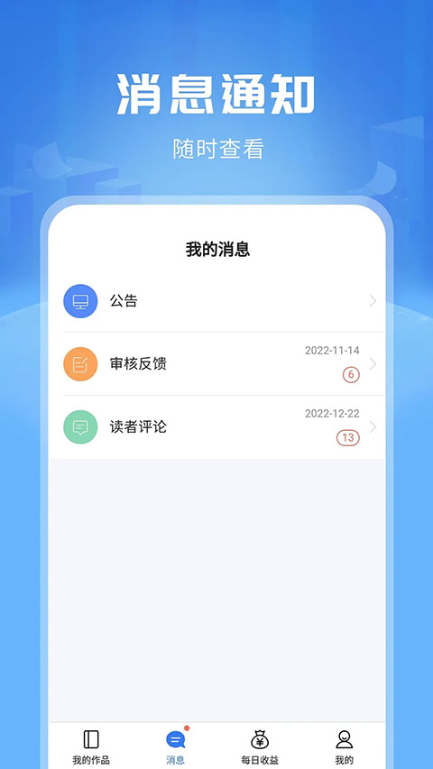 红薯写作app截图4
