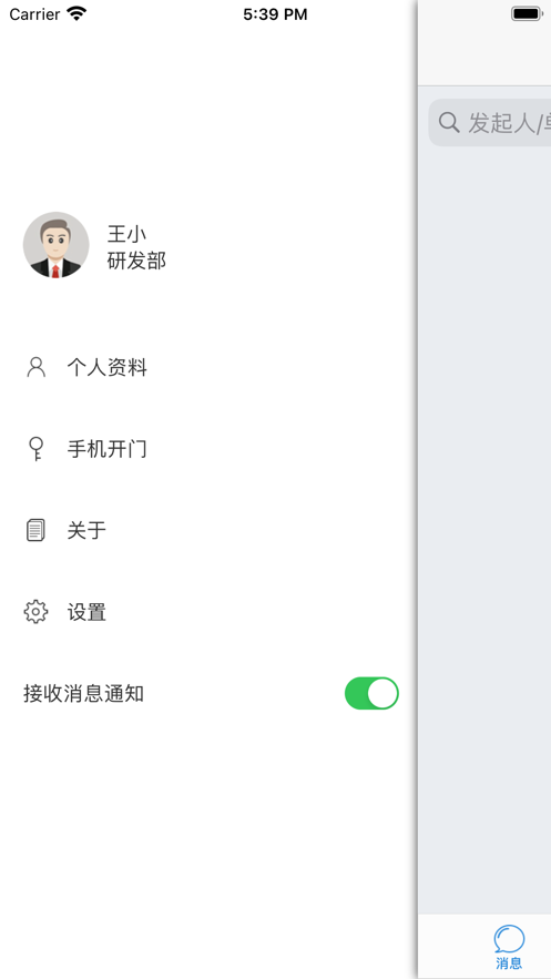 极致办公软件截图1