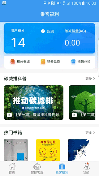 吉林行app截图2