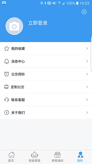 吉林行app截图3