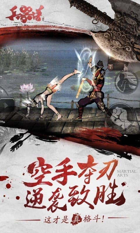 刀剑兵器谱