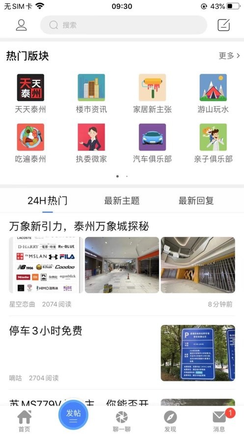 泰无聊手机版截图1