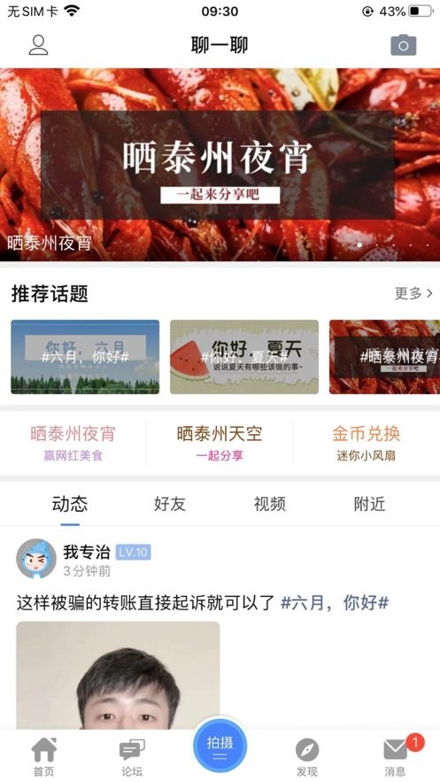 泰无聊手机版截图2