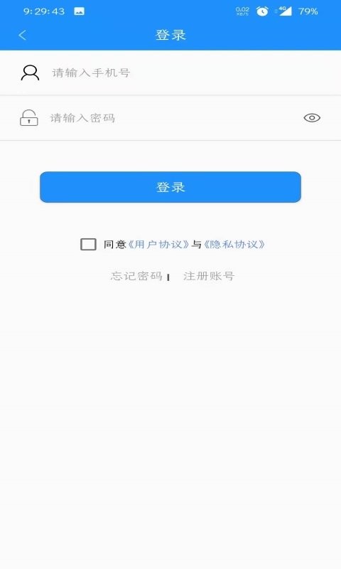 荣成掌上公交最新版截图2