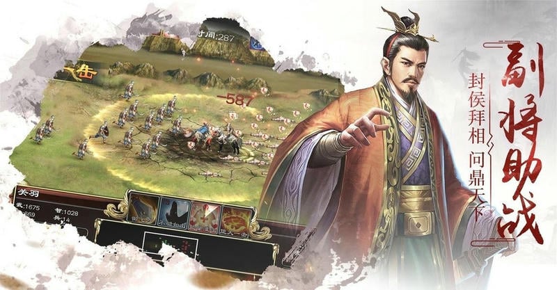 超级群英传官方版