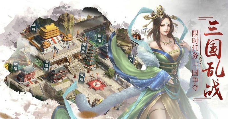 超级群英传官方版截图1