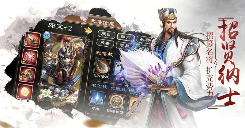超级群英传官方版截图2