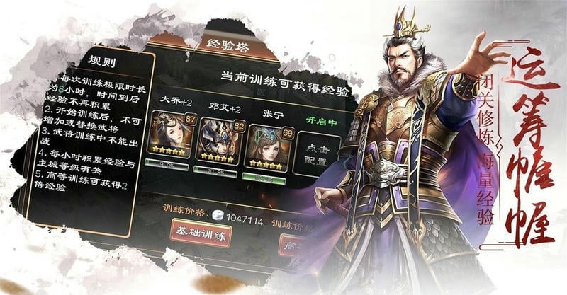 超级群英传官方版截图3