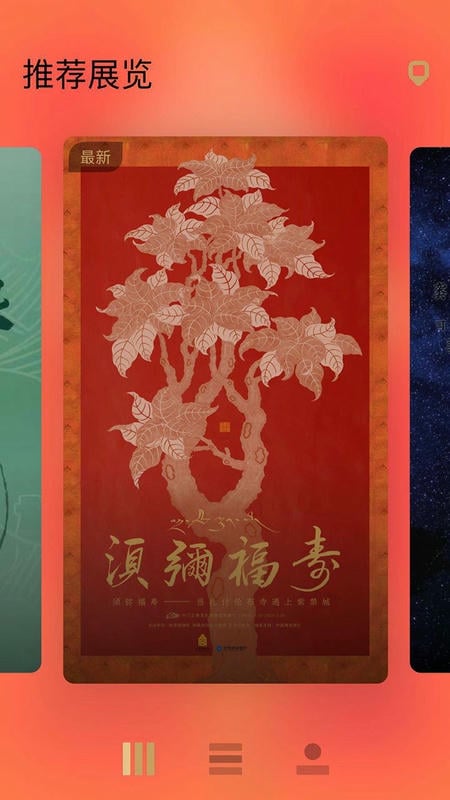 故宫展览2025最新版截图1