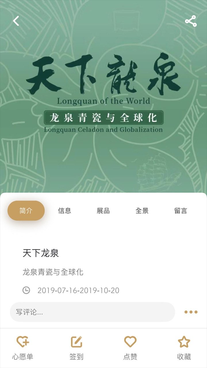 故宫展览2025最新版截图3