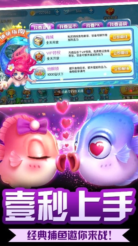 万炮金鲨捕鱼街机版截图1
