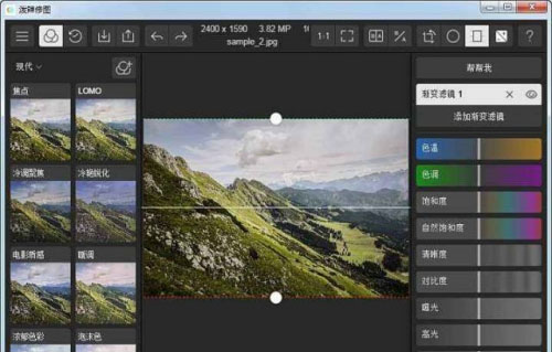 泼辣修图官方正版