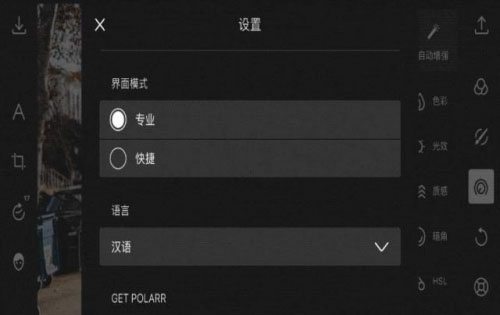 泼辣修图官方正版