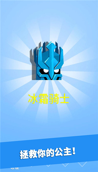 英雄冲啊无限金币钻石版截图1