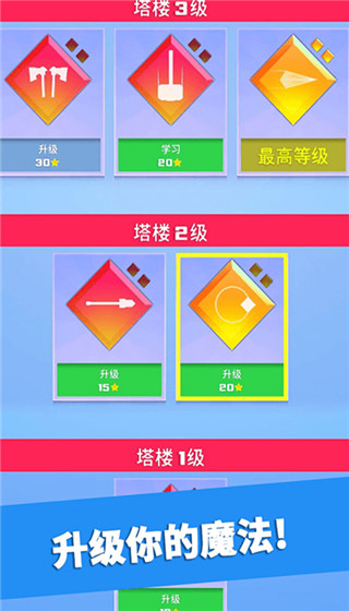 英雄冲啊无限金币钻石版截图2