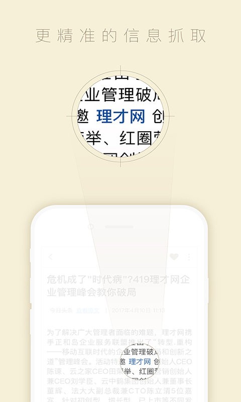 中周信息手机版截图3