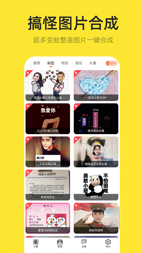 嗨小葩app截图2