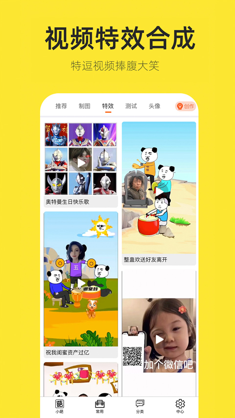嗨小葩app截图3