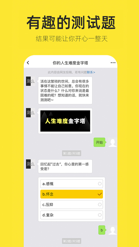 嗨小葩app截图4